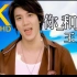【4K修复丨歌词内容很超前】王力宏《你和我》MV 2160p修复版 【发行于2003年】