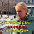 俄罗斯街头采访：怎么看泽连斯基？我可以说脏话吗？笑喷了！