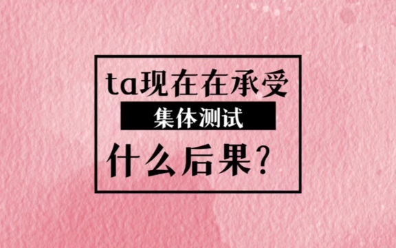 【女巫的执念】ta正在承受什么后果？