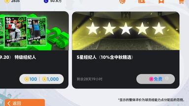 中秋节宝箱你们出货了吗？精选土耳其国家队兼国米俱乐部的<em class="keyword">哈坎恰尔汗奥卢</em>加点来咯！希望能帮到各位