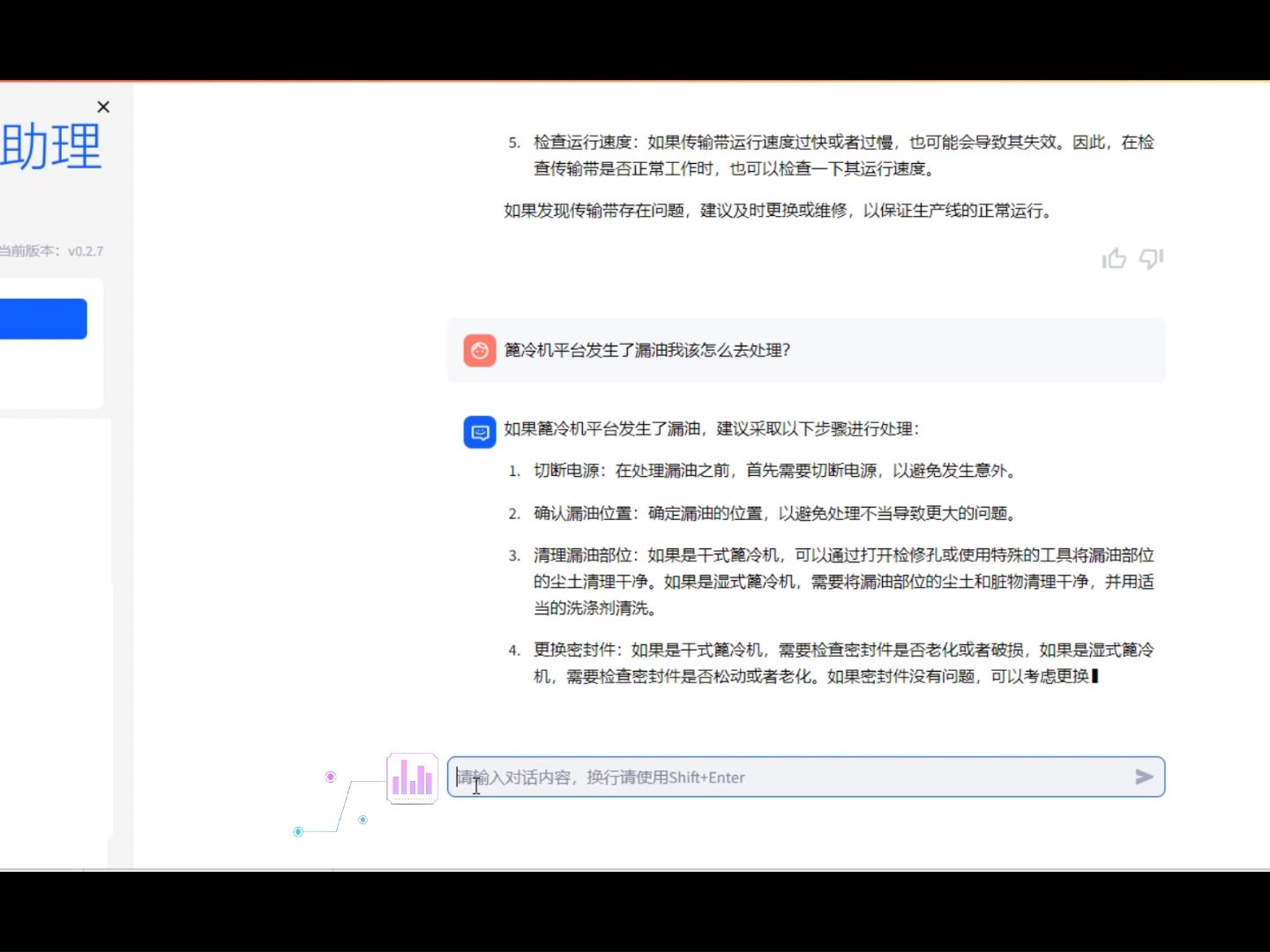 AI 数智助手：把企业知识沉淀成