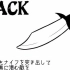 【初音ミク】JACK【ハヤシケイ】