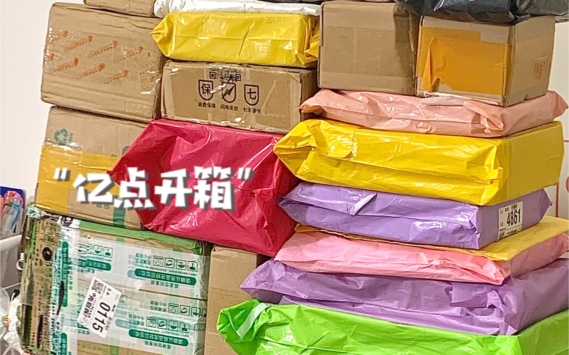 手帐er的亿点点开箱