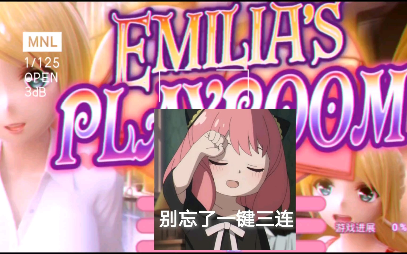 【艾米莉亚的游戏室】emiliasplayroom 虚幻五steam制作独立游戏