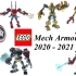 乐高 LEGO 2020-2021漫威机甲合集 速拼评测