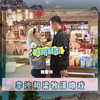 ＃爱上特种兵花絮＃黄景瑜＃李沁和梁牧泽吻戏黄景瑜脸红了