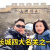 万里长城四大名关的大境门，有什么特别？看到世界非遗被震撼了