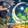 《火影食神录》第十四章 始球空间的料理创世纪