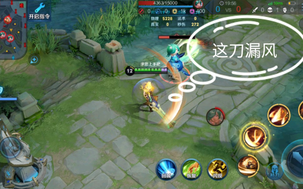 王者荣耀李信の刀气