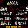 现在已经不是房价跌不跌的问题了，而是新房正在摧毁二手房
