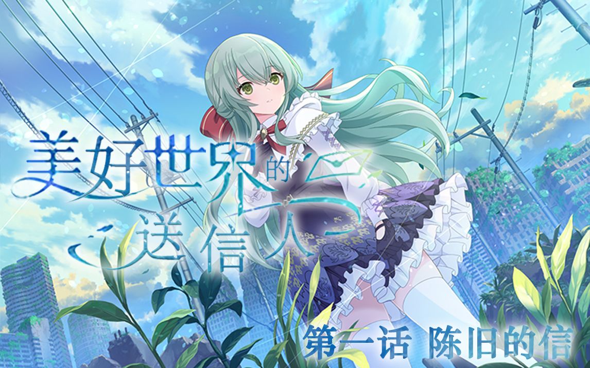 【主要活动 神庭】美好世界的送信人 2022年2月 1