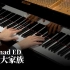 【Animenz】团子大家族 - CLANNAD ED 钢琴版