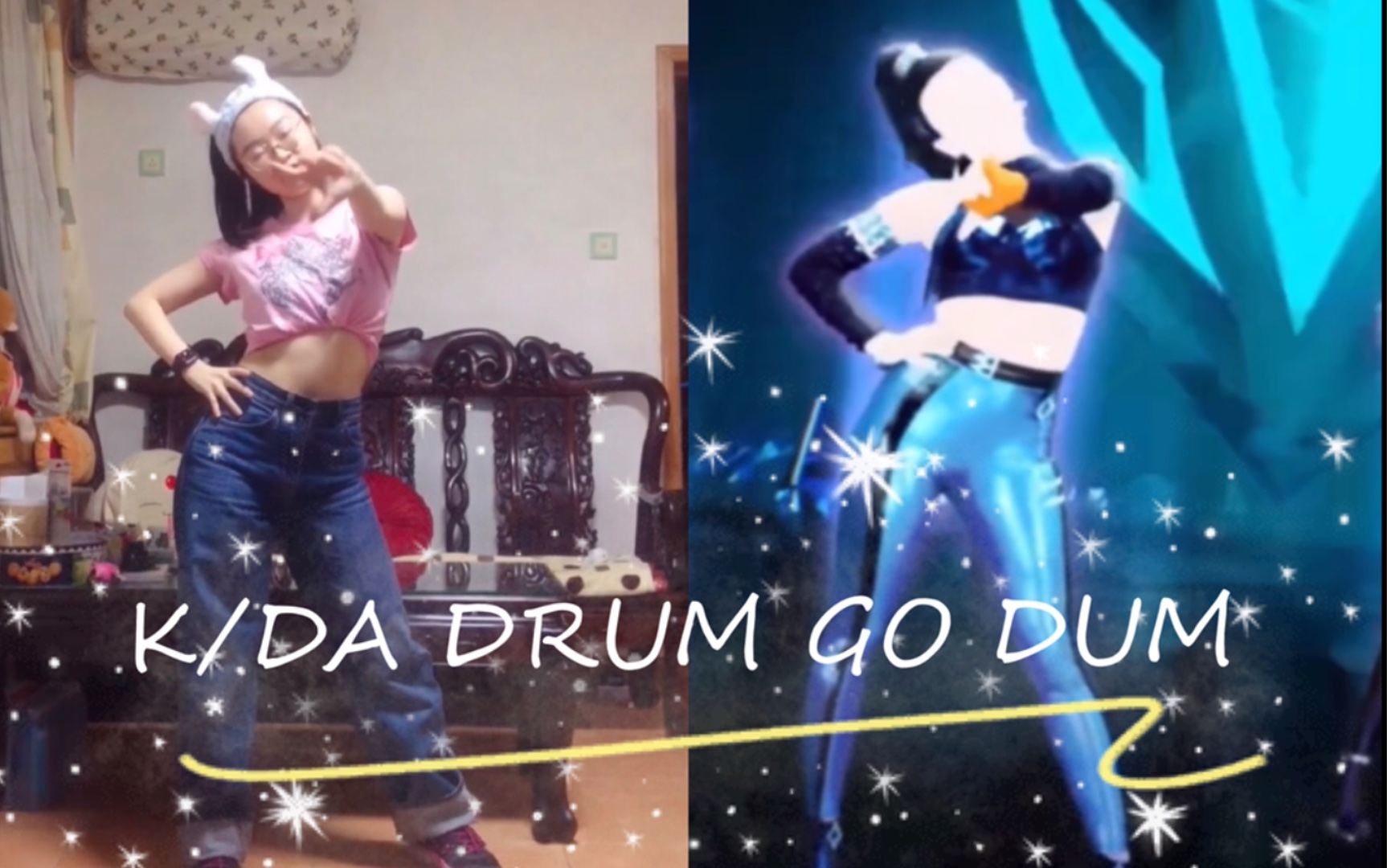 just dance 2021 舞力全开 K/DA drum go dum 【初投稿】卡莎位哔哩哔哩bilibili