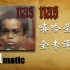 “嘻哈圣经”全专译注 | Nas - Illmatic