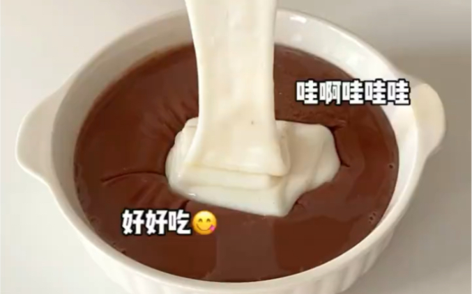 红豆鲜奶麻薯yyds！！糯叽叽比奶茶还好喝～