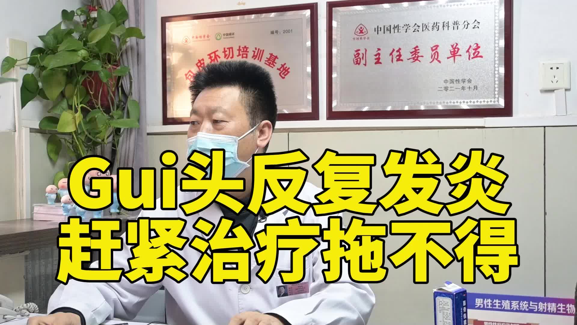 包皮龟头炎的治疗方法有哪些-中国医药信息查询平台