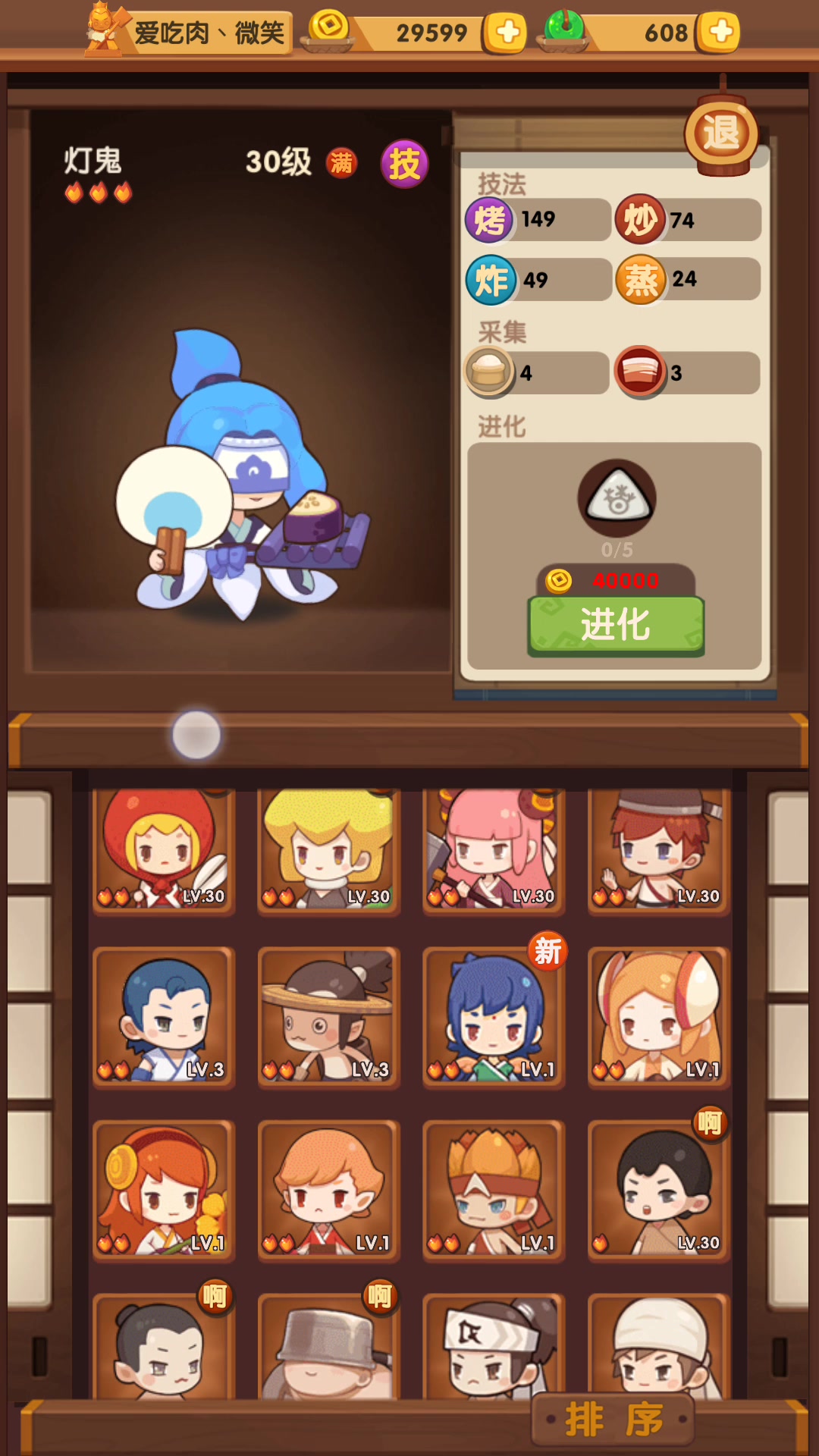 爆炒江湖萌新简要介绍