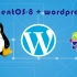CentOS8+WordPress搭建简单的博客