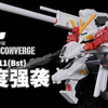 【狼牙分享】食玩FW EX02 深度强袭丨万代 Gundam Converge MSA-0011(Bst)PLAN 303E