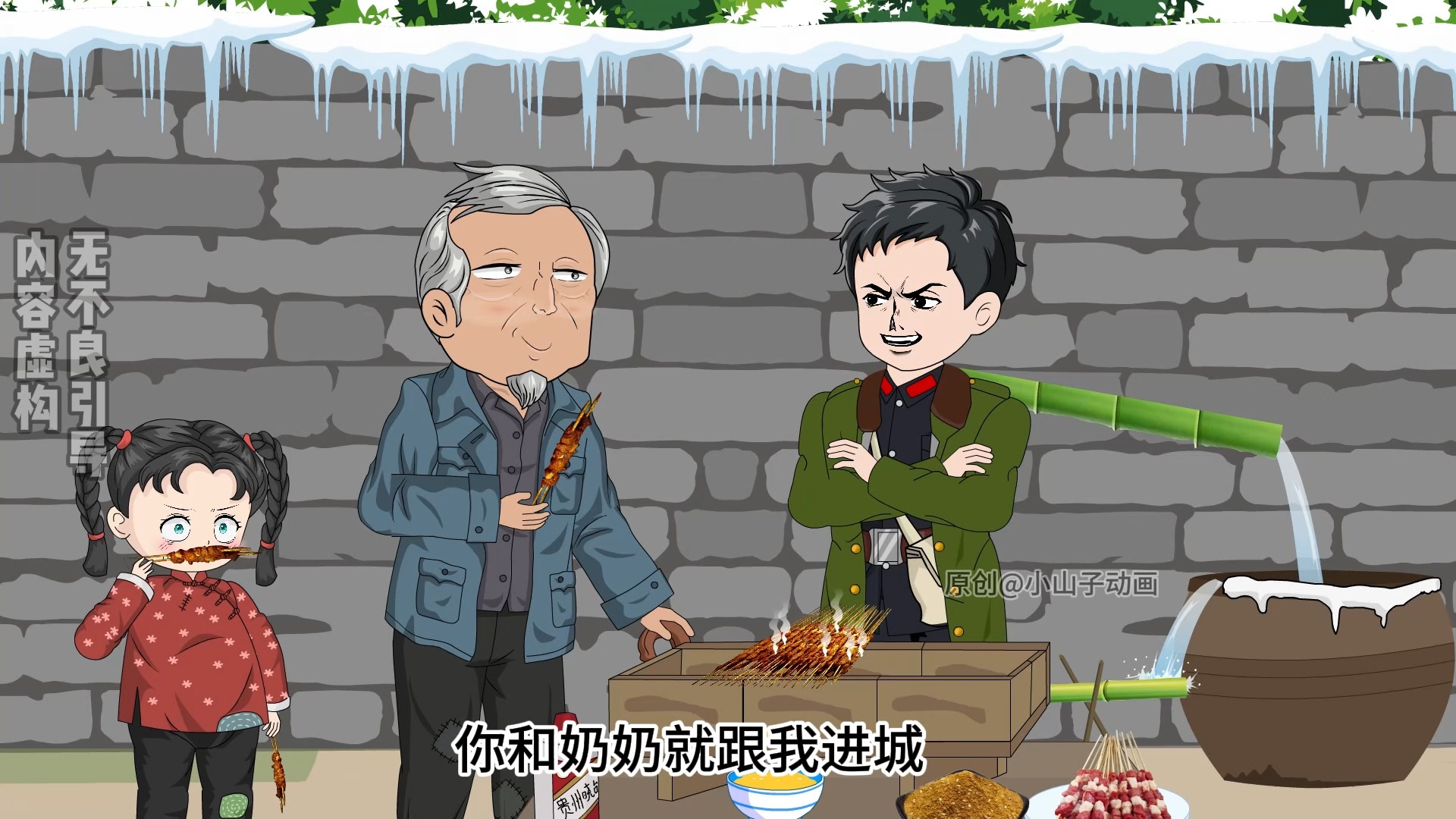 第84集 | 李来福烤羊串给家人吃