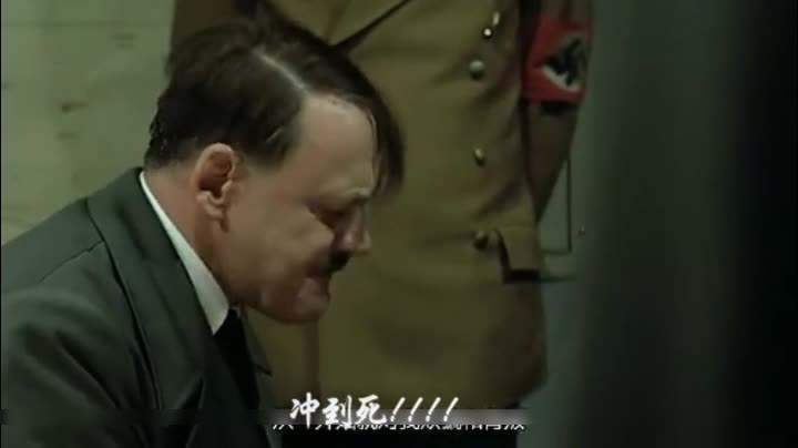 元首的愤怒之骂穿越火线