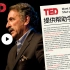 100集TED演讲｜想要帮助别人 先学会倾听