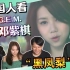 [韩叔TV] 'G.E.M' 邓紫棋的音乐对韩国大众也行得通吗？！！