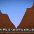 短视频：科罗拉多大峡谷形成的地质过程