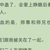 （全文）他们跟我被关在了一起。我们三人互相嫌弃