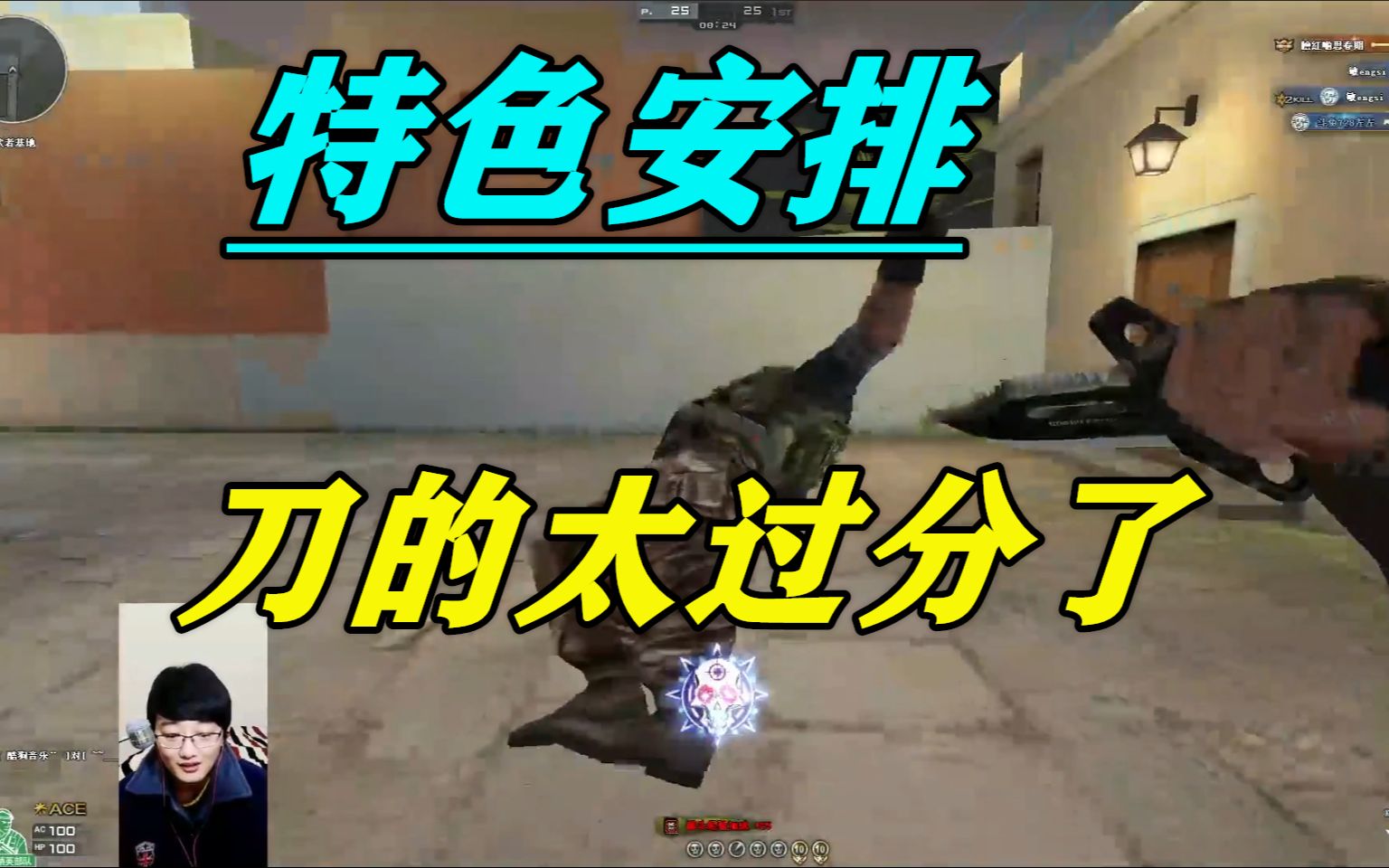 cf大厨哥某主播只图自己快活被全房正义之士安排的明明白白