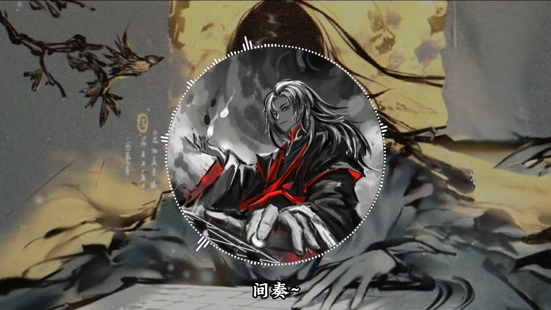 循环歌单|《无极の小曲》《永生哥1.0の小曲》《无极魔尊进行曲》《无极转身进行曲》《蛊界好声音进行曲》若梦dj