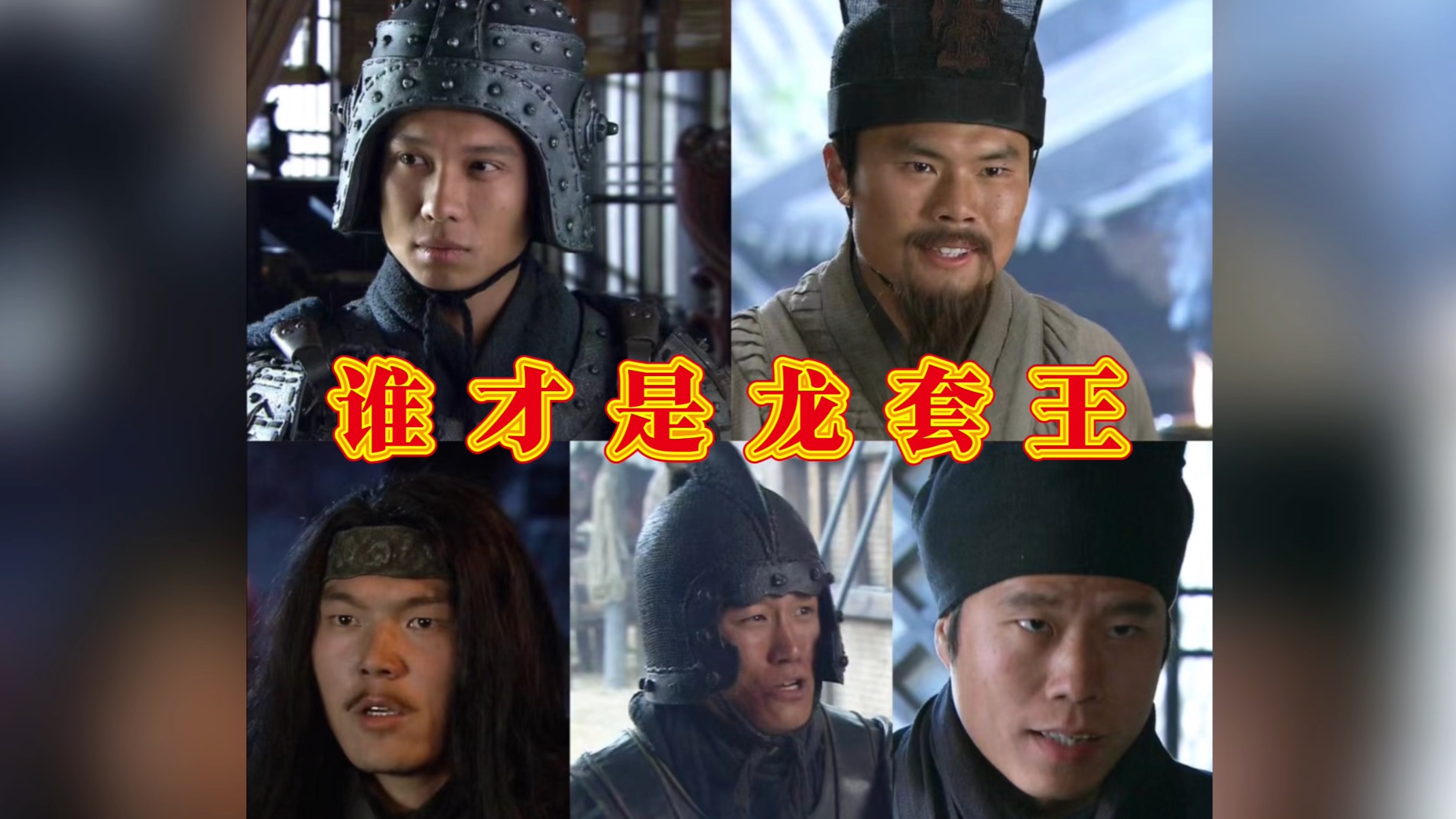 【盘盘新三国】五大龙套全角色大集锦！谁才是龙套王！
