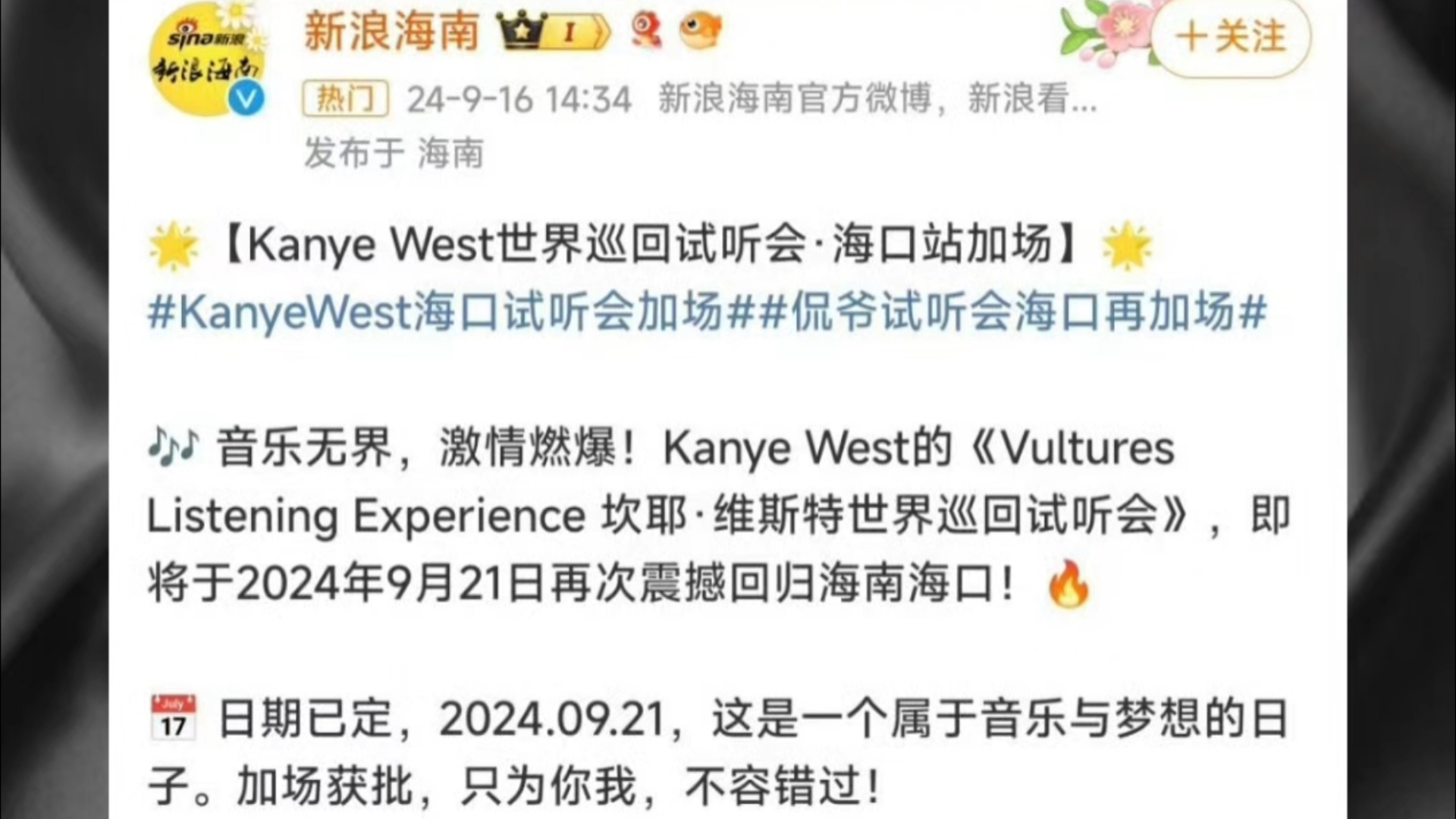 Kanye海口试听会加场!你期待了吗?哔哩哔哩bilibili