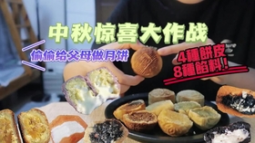 在家用烤箱做月饼最简单的做法 c8cabb95b4f977cc3a7bc6c2105f4d9be32e0281.jpg@280w_158h_1c_100q.jpg