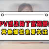 HPV感染除了宫颈部位，其他部位也要关注