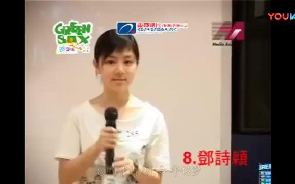 邓紫棋13岁歌唱比赛海选的珍贵视频, 只唱20多秒就被保送决赛!