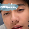 泰国帅哥peem
