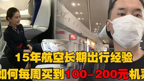 中国最贵的飞机票多少钱 c8e6dad04786961b79787e1e4df75eb2bbf24724.jpg@480w_270h_1c