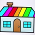 【简笔画】教你画彩色的房子~超级简单的绘画，一看就会！