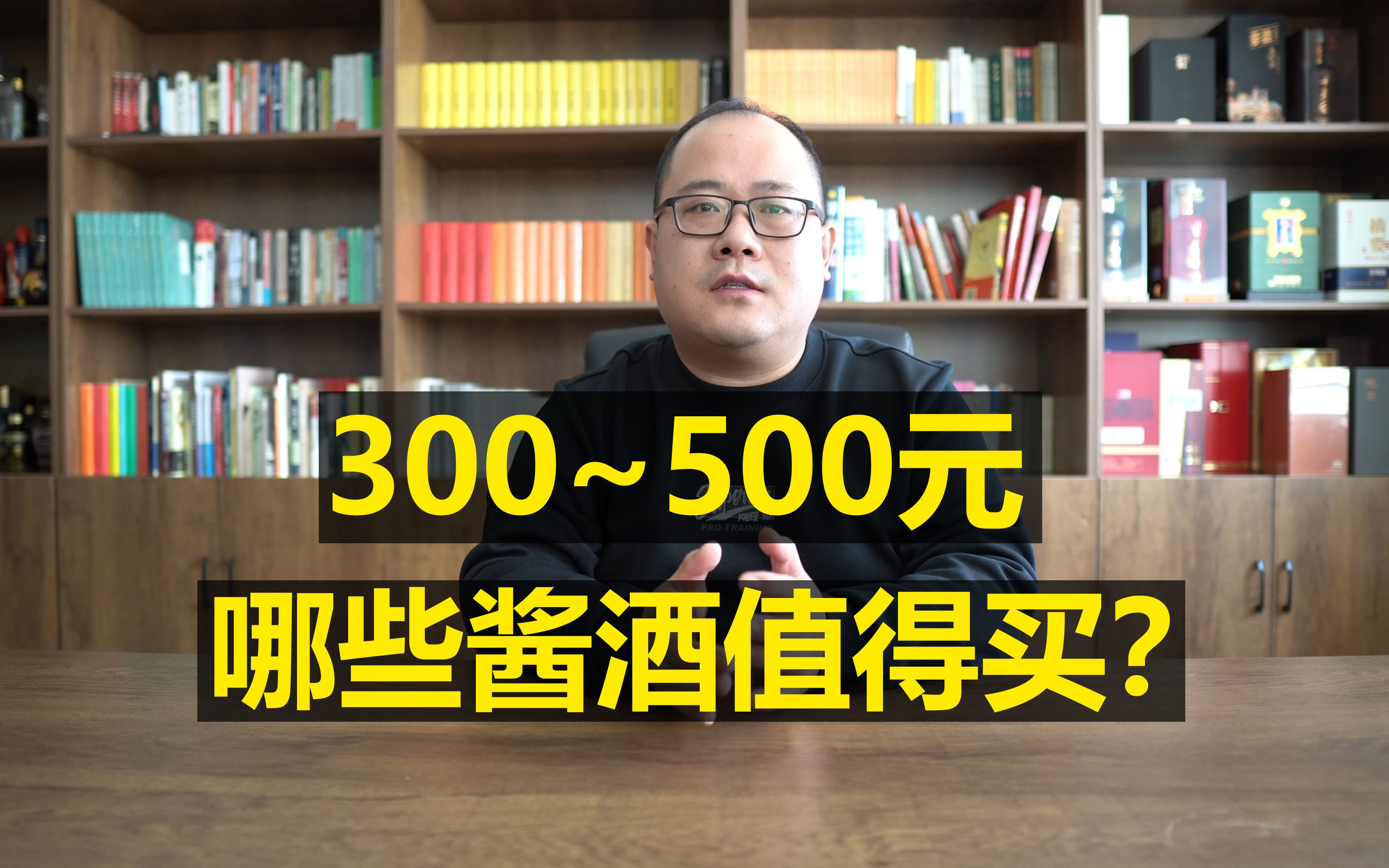 300到500元，哪些酱酒值得买？酱香型白酒推荐