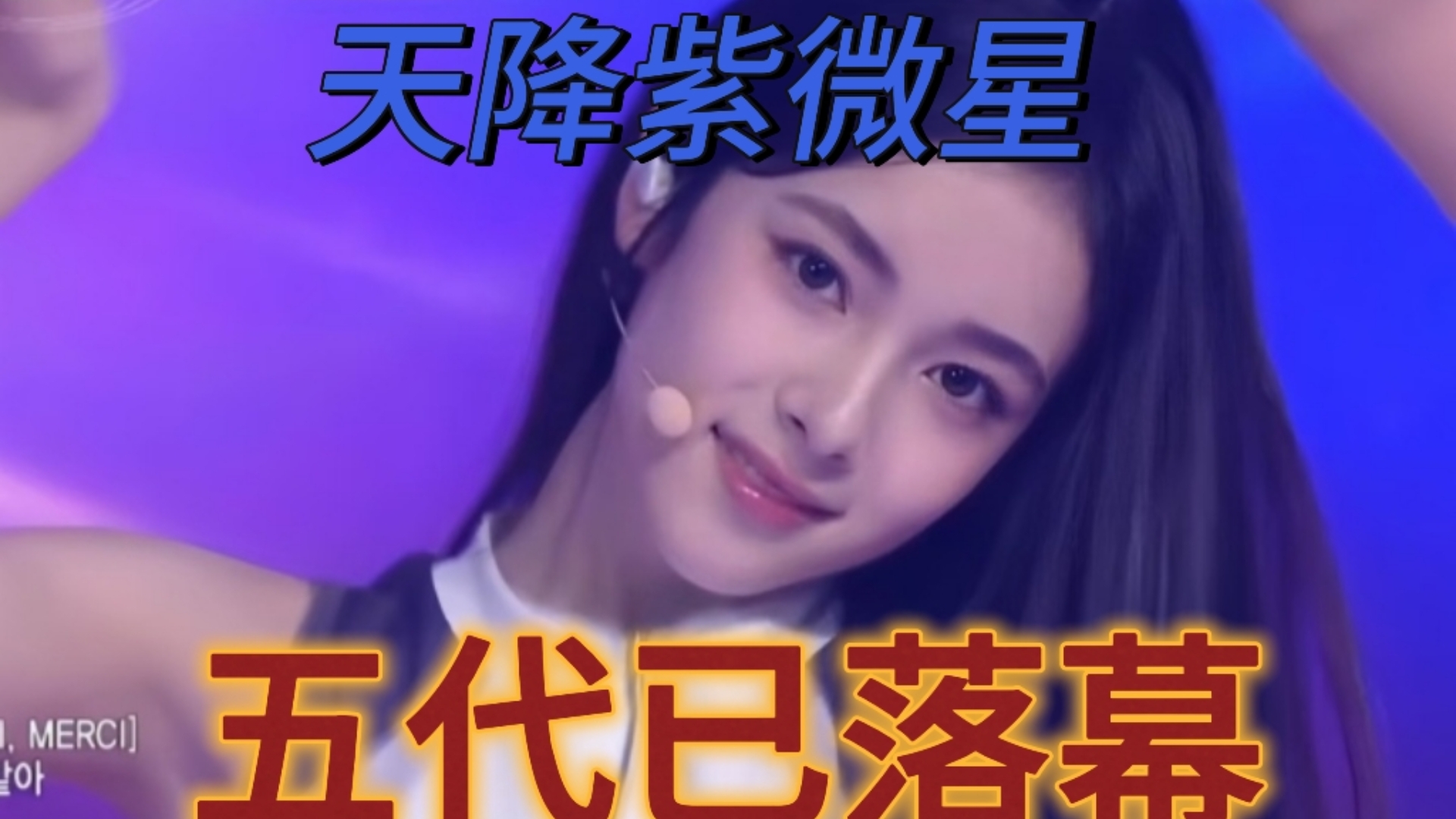 为什么我说A2O LITE的爆红对Kpop女爱豆来说是一种残忍？