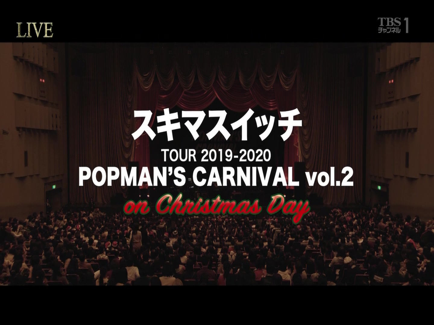 スキマスイッチ】 TOUR 2019-2020 POPMAN'S CARNIVAL vol.2-哔哩哔哩