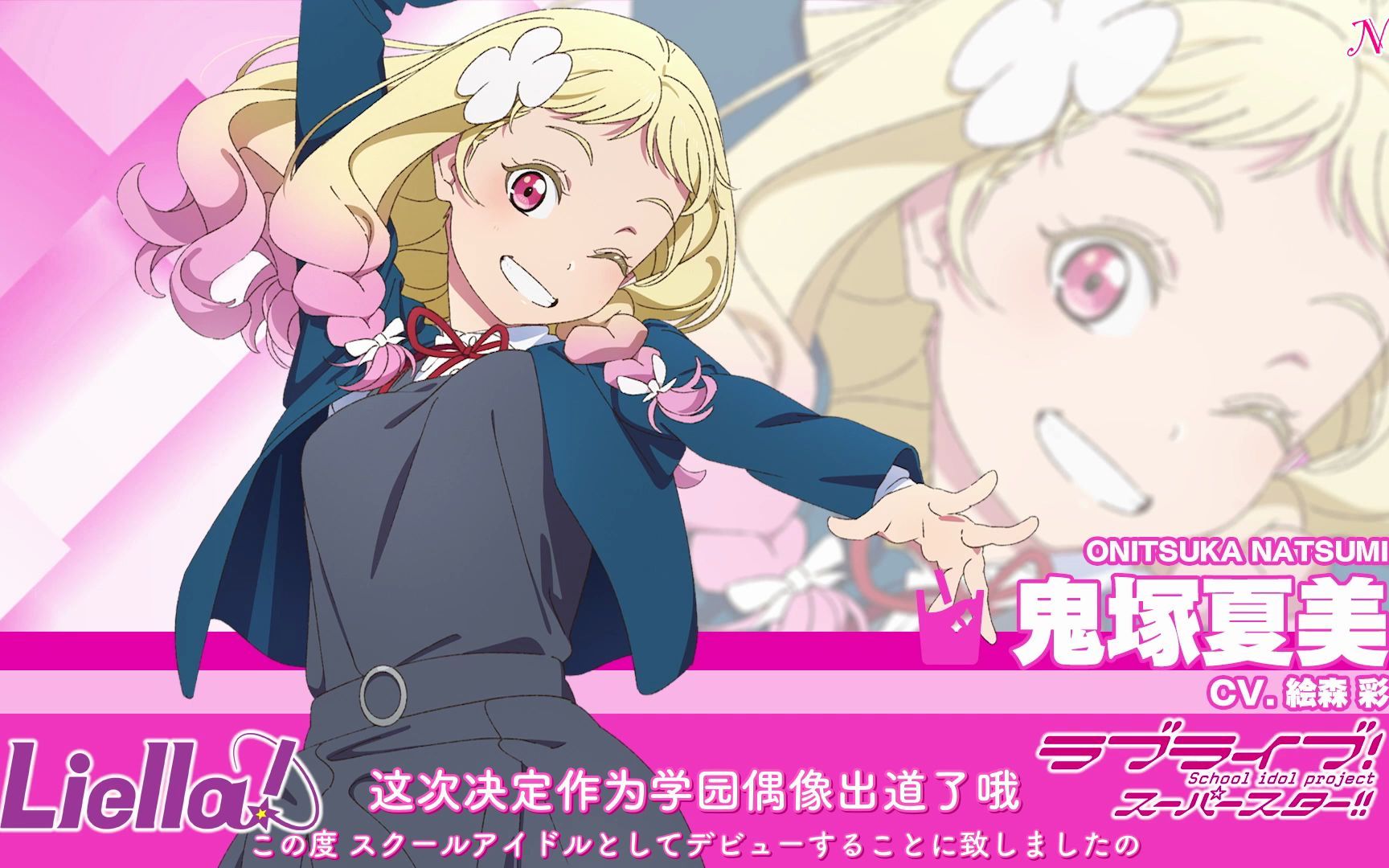 絵森彩 直筆サインチェキ風カード2024 カレンダー 特典鬼塚夏美