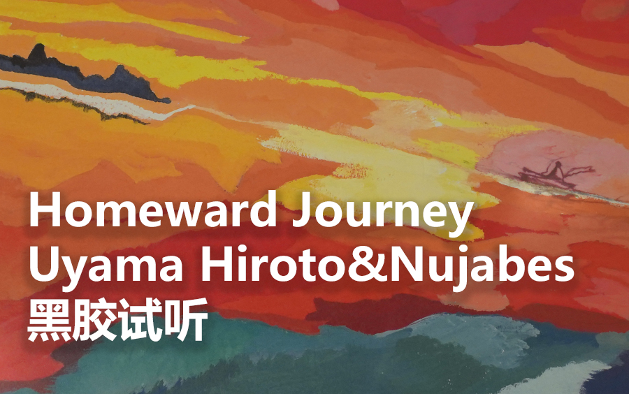 人気急上昇】 Uyama hiroto Nujabes Homeward Journey asakusa.sub.jp