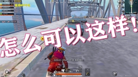 吃鸡游戏视频大全和平精英 c8fe6be8128bb29f9fcbee283d6c1f60463ca553.jpg@280w_158h_1c_100q.jpg