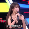 【台湾综艺】台湾辣妹真是太敢穿了，“夜店装”惊艳四座全场瞬间沸腾了