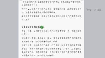 【营销文案5A】:朋友圈口红软文怎么写,软文发