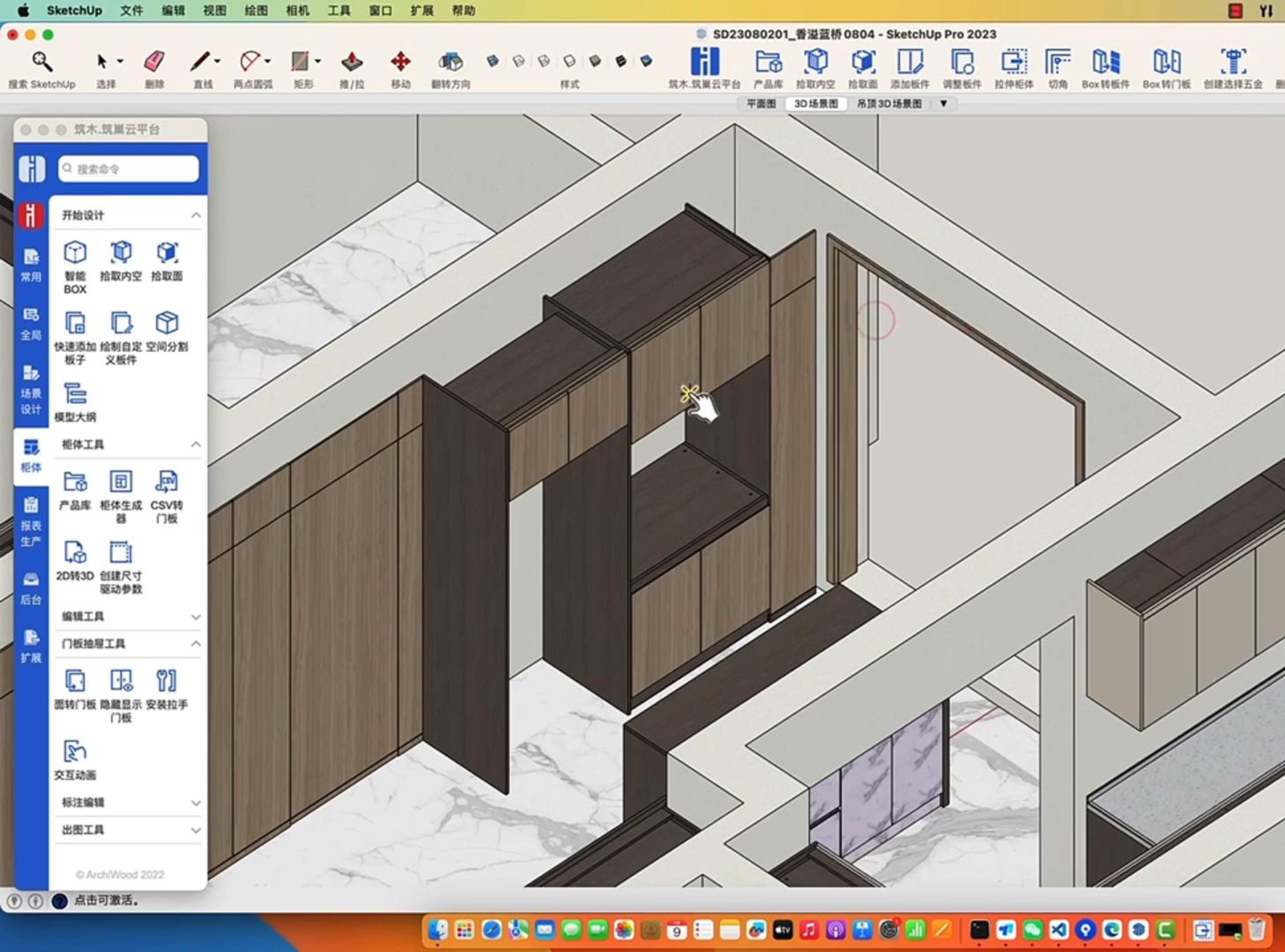 SketchUp全屋定制插件-筑木重大更新