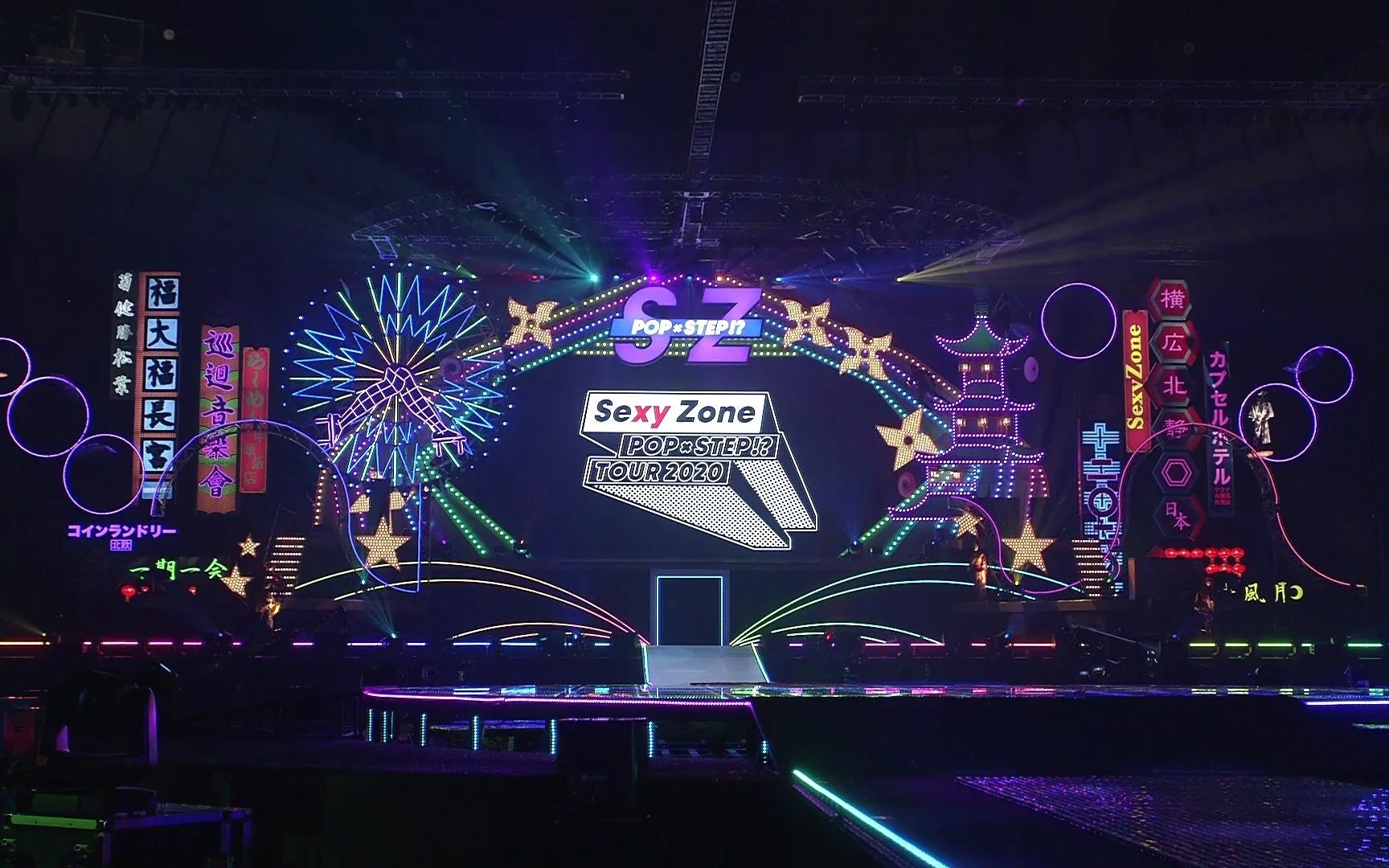 【sexy zone】pop线上live