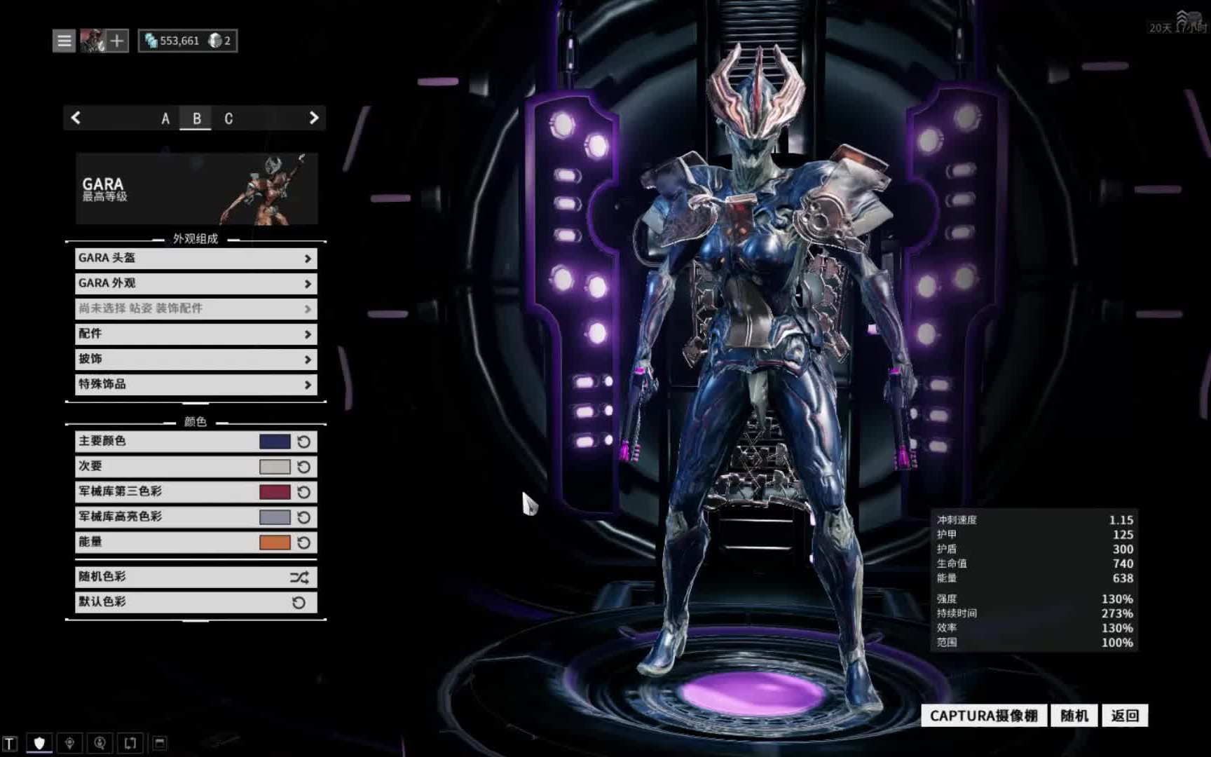 战争框架(warframe)琉璃战甲介绍和玩法